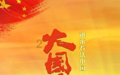 超黄金铠甲